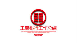 Modelo de PPT de resumo de trabalho de fundo de logotipo tridimensional do Banco Industrial e Comercial da China vermelho