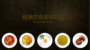 中国の伝統的な食品への投資PPTテンプレートの無料ダウンロード