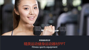 Exquisite fitness fitness club PPT template