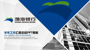 PPT-Vorlage für den Arbeitszusammenfassungsbericht der Bohai Bank
