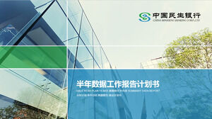 Șablon PPT verde plat China Minsheng Bank