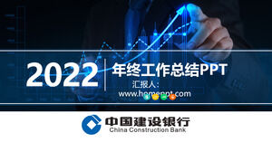 China Construction Bank work summary report PPT template