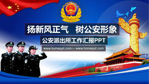 Yang new wind upright tree public security image PPT template