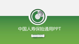 قالب PPT الأخضر الصغير ثلاثي الأبعاد للتأمين على الحياة في الصين