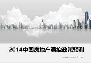 2014年中国房地产监管政策预测PPT下载
