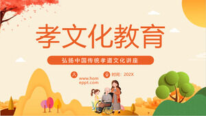 تعزيز الثقافة التقليدية الصينية طاعة الوالدين محاضرة PPT تنزيل