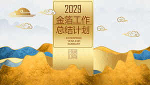 Luxus-Goldfolie Textur Berge Hintergrund Jahresende Arbeitszusammenfassung Plan PPT-Vorlage
