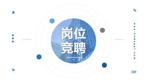 Download gratuito del modello PPT della concorrenza di lavoro di sfondo blu cerchio semplice
