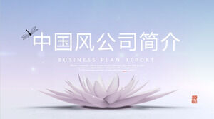 Descărcare gratuită a șablonului PPT introdus de China Wind Company cu fundal elegant de lotus