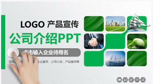 綠微立體公司宣傳產品介紹PPT模板