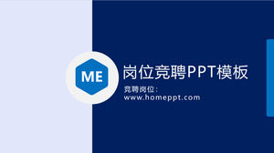 Download gratuito do modelo PPT para competição de posição azul simples