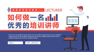 How to Be an Excellent Trainer PPT courseware for lecturer training