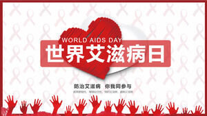 Шаблон PPT для Всемирного дня борьбы со СПИДом на красном фоне любви