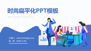 الأزرق الأزياء شقة التسوق عبر الإنترنت قالب موضوع PPT