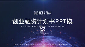 大氣星球背景創業融資計劃PPT模板