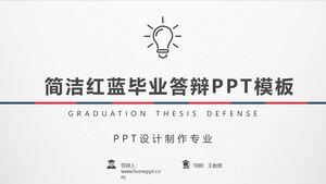 Синий красный краткий шаблон PPT для защиты дипломной работы