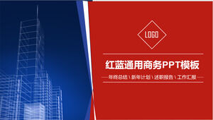 赤青の建物の視点の背景のビジネスデモンストレーションのPPTテンプレート