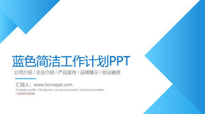 파란색 간단한 삼각형 새해 작업 계획 PPT 템플릿