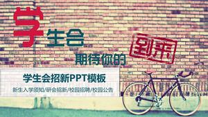 レンガの壁の自転車の背景を持つ学生組合の新しいPPTテンプレート