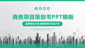 Шаблон PPT зеленого элегантного коммерческого плана финансирования