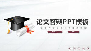 Простой и практичный шаблон PPT для защиты диплома
