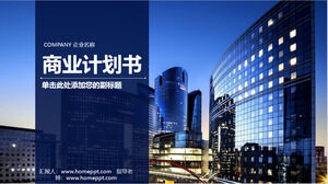 PPT template of commercial financing plan in the background of high-rise buildings
