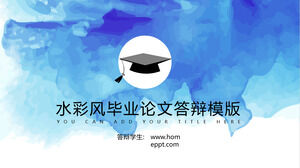 青い水彩キャップの背景を持つ卒業論文防衛のためのPPTテンプレート