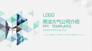Профиль компании PPT шаблон элегантных полигональных изображений