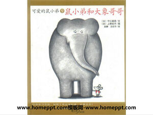 หนังสือภาพ เรื่อง "หนูน้อยกับช้างใหญ่" PPT