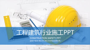 安全ヘルメット設計図面の背景にある安全施工管理用PPTテンプレート