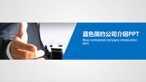 公司简介与简单的蓝色手势背景PPT模板免费下载
