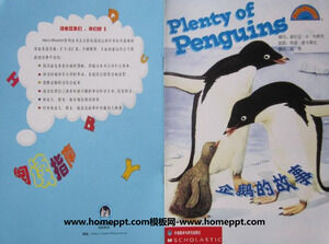 หนังสือภาพเรื่องเพนกวินเรื่อง PPT