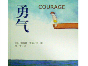 Courage Picture Book Story PPT