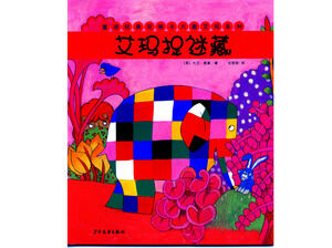 Patterned Elephant Emma Picture Book Story: Emma Plays Hide and Seek PPT