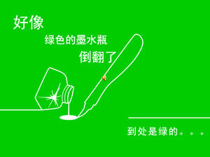Yeşil Mürekkep Şişesinin PPT animasyonunu indirin