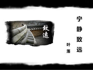 Dan Bo Mingzhi Quiet Zhiyuan PPT Curseware Download