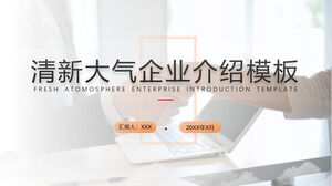 PPT template for fresh atmosphere enterprise introduction
