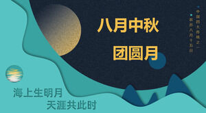 Atmosphärisches China-Chic Classical Traditional Festival Mid Autumn Festival PPT-Vorlage