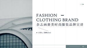 PPT template for magazine album style fashion clothing brand propaganda