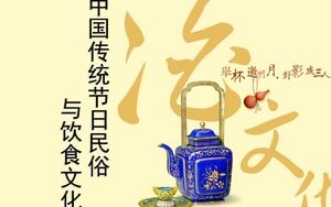 Fête traditionnelle chinoise folklorique et culture culinaire