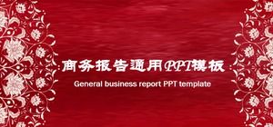 業務報告一般PPT模板