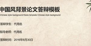 Шаблон ответа на бумаге в китайском стиле