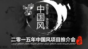 Konferensi Promosi Proyek Angin China