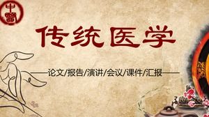 Традиционная медицина Китай Китайский стиль PPT