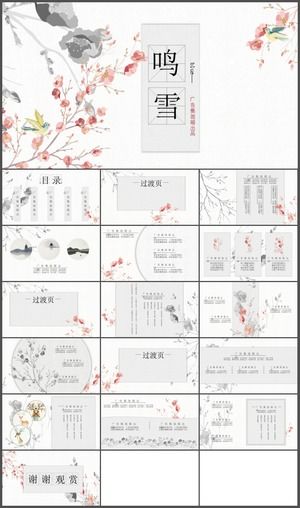 雪梅鳥古典水墨創意中國風動態PPT模板