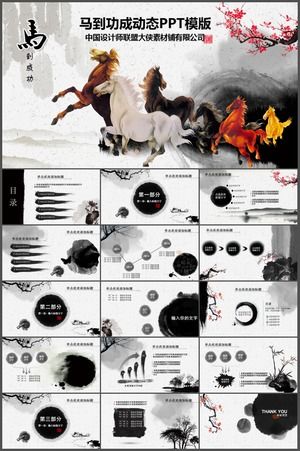 Cavalo para o sucesso criatividade clássica tinta estilo chinês modelo PPT dinâmico