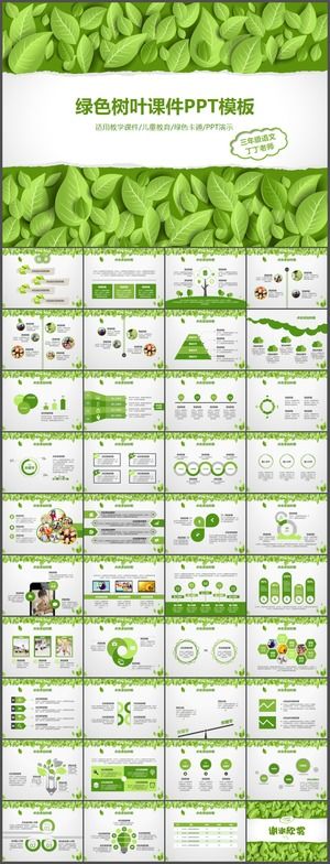 Green Leaf Courseware Theme PPT