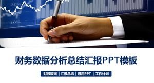 تقرير ملخص تحليل البيانات المالية قالب PPT