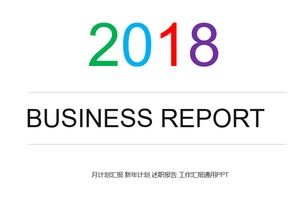 월간 계획 보고서 새해 계획 보고서 보고서 업무보고 일반 PPT