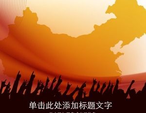 Modèle de PPT de la journée nationale de la carte de la Chine